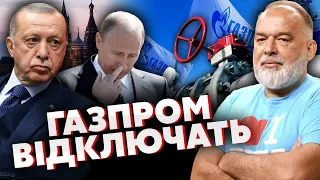 👊Подвійний удар! ШЕЙТЕЛЬМАН: Ердоган ЗАБИРАЄ газовий бізнес Путіна! Україна ПЕРЕКРИЄ ТРУБУ Кремля