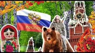 Национальная идея России