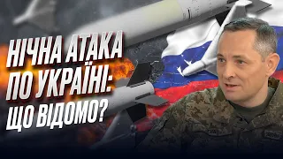 🚀 Россия ударила баллистикой и "Кинжалами"? ВСЕ о ночной атаке по Украине