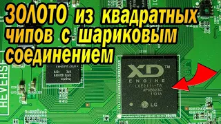 Золото из Импортных Чипов с шариковым соединением BGA