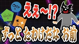 【は？】切れ味抜群！厳しいツッコミをするTOP4【キモッ】