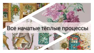 213. Планы на весну/лето, все начатые вышивки крестом. Финиш, немного будней