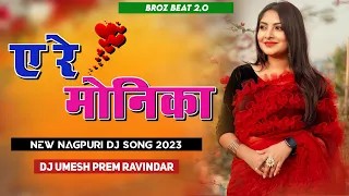 Nagpuri Dj Remix🔹Nagpuri Dj Song🔹Nagpuri Video Song🔹Nagpuri Video Song🔹Nagpuri Dj Remix Song 2023