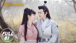 【FULL】RENASCENCE EP1:Chen Zheyuan Meets Li Mozhi Who Has Lost Her Memory | 凤唳九天 | iQIYI