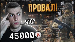 ВИДОС ПОШЕЛ НЕ ПО ПЛАНУ! СЛИЛ ВСЮ ЗАРПЛАТУ НА НОВЫЙ АККАУНТ - WARFACE