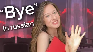 How to say “bye” in Russian / Russian for beginners