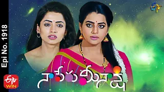 Naa Peru Meenakshi | 18th October 2021 | Full Episode No 1918 | ETV Telugu