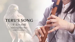 TERU'S SONG / Tales From Earthsea / Native American Style Flute Cover
