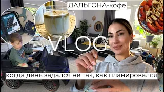 VLOG #14 РЕЦЕПТ ДАЛЬГОНА-КОФЕ ☕️ ЦЕНА ТЕХОСМОТРА В ГЕРМАНИИ 🔧  ДЕШЕВО НЕ ЗНАЧИТ ОК 30 апреля 2024 г.