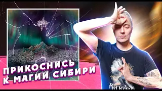 Один из лучших хеви-метал релизов! СИБИРЬ - Мужчины в металле