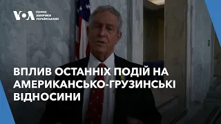 Законодавці США – про вплив останніх подій на американсько-грузинські відносини