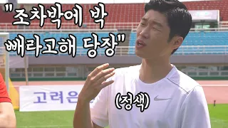 Reaction from J.S Park after hearing about the Cho-Cha-Park. Never saw him get so angry