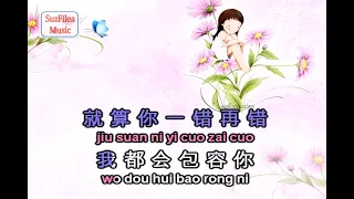 包容 Bao rong - Angela Ng karaoke ktv 伴奏