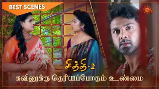 Chithi 2 - Best Scenes | Full EP free on SUN NXT | 13 April 2021 | Sun TV | Tamil Serial