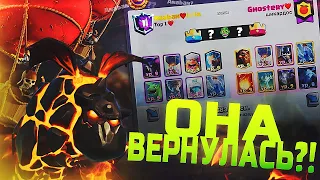 Anaban Плачет! Победить в Турнире Старой Метой с Лавой?! ▶ CLASH ROYALE