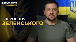 ЗЕЛЕНСЬКИЙ: Саміт миру відбудеться і має стати успішним, як би його не намагалися зірвати