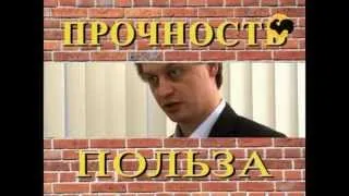 Мечта архитектора. Тройная стройка 1