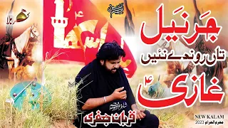 Garneel Te Rondy Ne Ghazi  | Zawar Qurban Jafri | Saraiki Noha | New Noha Muhram 2023-24| 1080