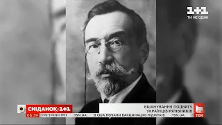 Історії українців, які рятували євреїв від Голокосту