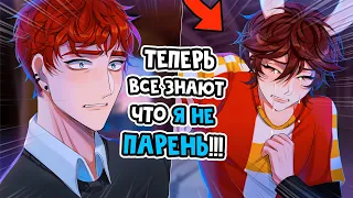 😱 Майнкрафт но Я СТАЛА АЙДОЛОМ и Теперь Притворяюсь, что Я - ПАРЕНЬ! [18]