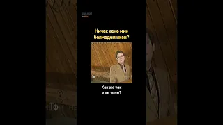 Музыкальный татарский: Син кайда идең?