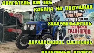 Бюджетный,НО КАЧЕСТВЕННЫЙ Трактор С Кабиной на 24 л.с -JINMA 3244 HXCN 👍