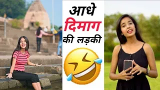 आधे दिमाग की लड़की 😂 payal panchal roaste / comedy video /comedy / fanny / #shorts #ytshorts