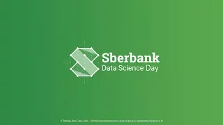 Трансляция Sberbank Data Science Day