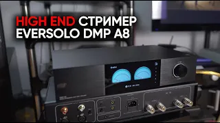 High-End стример EverSolo DMP-A8: топовый Китай за адекватные деньги