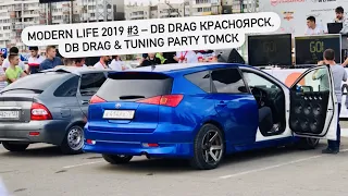 DB Drag Красноярск, DB Drag Томск #3 sao70rus 2019