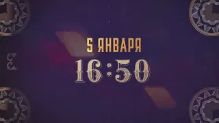 🥂Новогодний выпуск 🎄 АНОНС 🎄 Две звезды. Отцы и дети