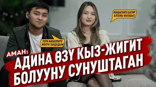 «Тик Токтон популярдуу болуп 5 өлкөнү кыдырдык» дейт сүйүшкөндөр