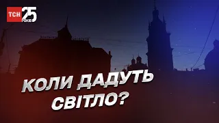 Коли в Україні перестануть вимикати світло? | Іван Плачков