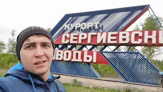 WHOЯрю автостопом по России #2. Самарская область. Серноводская пещера.