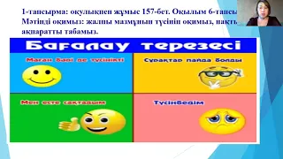 Тлеубаева С.Б. І.Есенберлин атындағы ОМ, қазақ тілі мен әдебиеті пәнінің мұғалімі