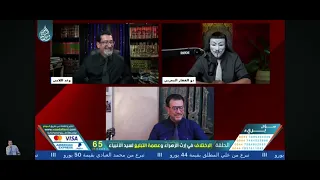 السلفي الناصبي فارس تورط بين مخالب والتزامات الحاج وعد والسيد ميثم