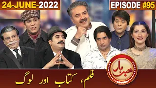 Khabarhar with Aftab Iqbal | 24 June 2022 | Episode 95 | GWAI