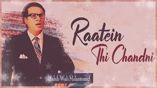 Raatein Thi Chandni - Habib Wali Muhammad | EMI Pakistan Originals