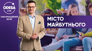 Сучасна молодь: як вона змінює місто?