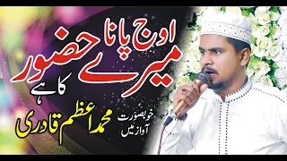 Oj Pana Mere Huzoor Ka Hai || New Naat || Muhammad Azam Qadri || Naqshbandia Masjid Dijkot