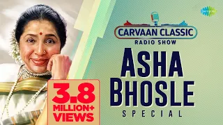 Classic Radio Show | Asha Bhosle Special | Gomu Sangtina | Dis Jatil Dis Yetil | Gori Gori Pan