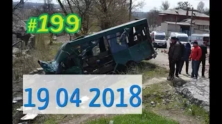 Подборка ДТП и Аварий Апрель 2018