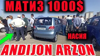 NEGA MATIZ 1000$😱 VAR ANDIJON MOSHINA BOZORI 2021