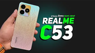 Realme C53 Review - ১৭৯৯৯ টাকায় ভালো ফোন?