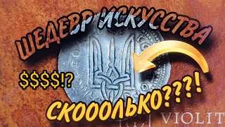 ТОП-10 самых дорогих монет Киевской Руси проданных на Виолити, Violity TOP-10