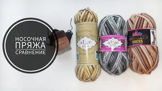 Носки Носочки, дополнение. Alize Superwash ARTISAN, Himalaya Socks