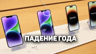 iPhone 14 Pro - ПОТЕРЯ денег для Apple, ВСЯ НАДЕЖДА НА КИТАЙ