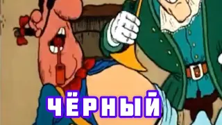 Я в 4 часа утра! Где чёрный пёс?