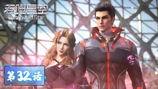 ENG SUB《吞噬星空》Swallowed Star | EP32 | 战胜可敬的对手，坎迪斯！| 腾讯视频 - 动漫