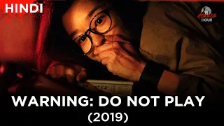 Warning :Do Not Play (2019) Explained in Hindi | Horror Hour | Korean Horror